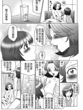 [風船クラブ] オルガマニア_038