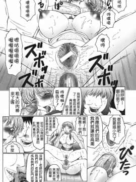 [風船クラブ] オルガマニア_114