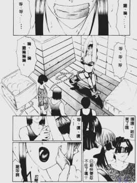 [風船クラブ] 堕落  (中国翻訳)_015