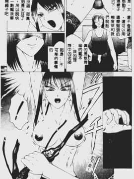 [風船クラブ] 堕落  (中国翻訳)_018