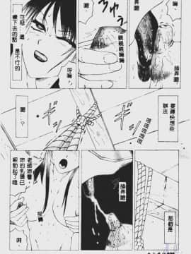 [風船クラブ] 堕落  (中国翻訳)_021