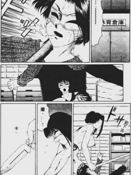 [風船クラブ] 堕落  (中国翻訳)_027
