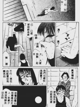 [風船クラブ] 堕落  (中国翻訳)_029