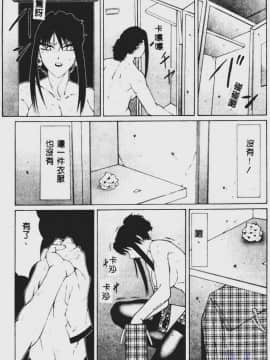 [風船クラブ] 堕落  (中国翻訳)_032