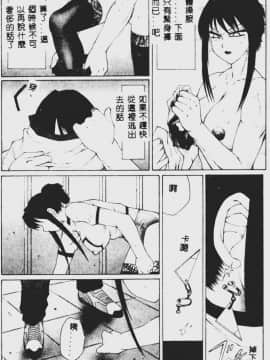 [風船クラブ] 堕落  (中国翻訳)_033