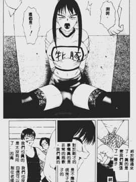 [風船クラブ] 堕落  (中国翻訳)_036