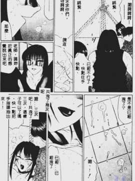 [風船クラブ] 堕落  (中国翻訳)_068