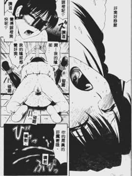 [風船クラブ] 堕落  (中国翻訳)_085