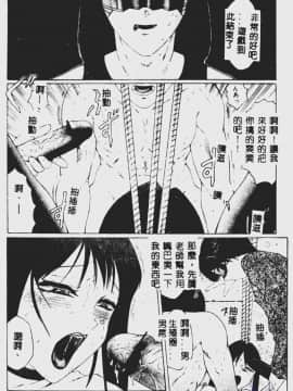 [風船クラブ] 堕落  (中国翻訳)_087