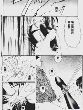 [風船クラブ] 堕落  (中国翻訳)_089