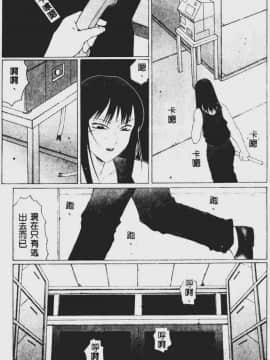 [風船クラブ] 堕落  (中国翻訳)_100