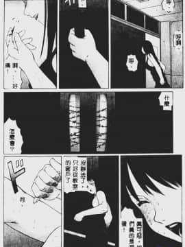 [風船クラブ] 堕落  (中国翻訳)_101