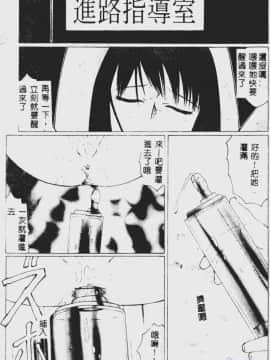 [風船クラブ] 堕落  (中国翻訳)_104