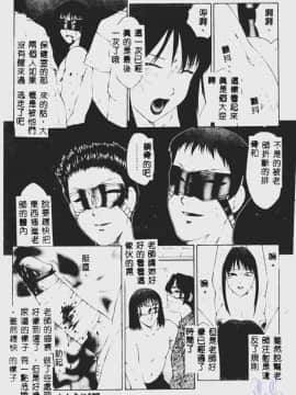 [風船クラブ] 堕落  (中国翻訳)_108