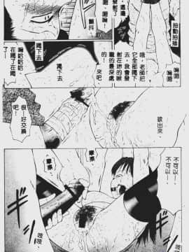 [風船クラブ] 堕落  (中国翻訳)_116