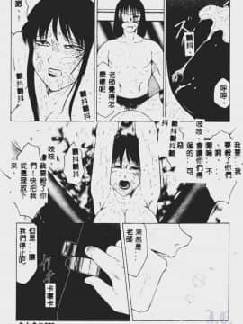 [風船クラブ] 堕落  (中国翻訳)_122
