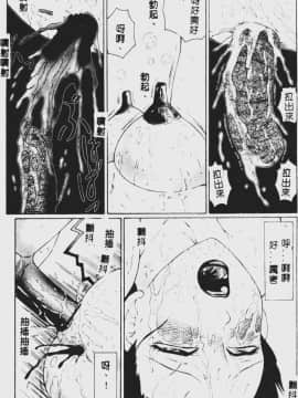 [風船クラブ] 堕落  (中国翻訳)_128