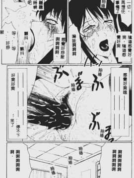 [風船クラブ] 堕落  (中国翻訳)_130