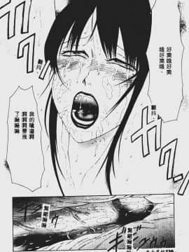 [風船クラブ] 堕落  (中国翻訳)_131