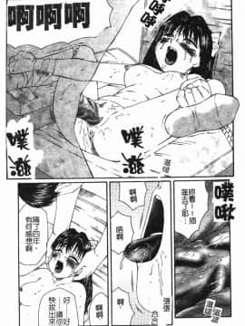 [風船クラブ] 絕頂王_025