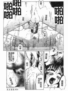 [風船クラブ] 絕頂王_029