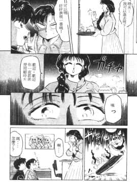 [風船クラブ] 隣りのぷりん少女_045