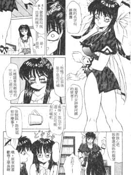 [風船クラブ] 隣りのぷりん少女_066