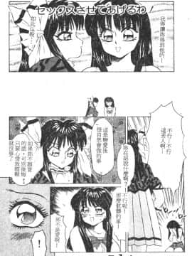 [風船クラブ] 隣りのぷりん少女_067