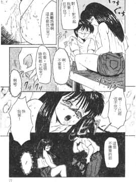 [風船クラブ] 隣りのぷりん少女_074