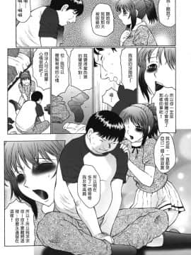 [風船クラブ] 悶絶と痙攣_013