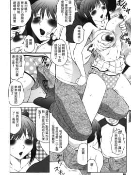 [風船クラブ] 悶絶と痙攣_018