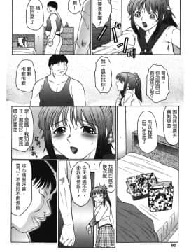 [風船クラブ] 悶絶と痙攣_092