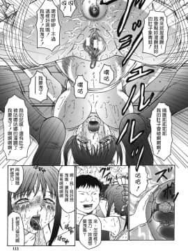 [風船クラブ] 悶絶と痙攣_111