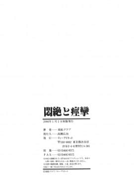 [風船クラブ] 悶絶と痙攣_184