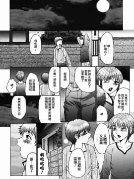[風船クラブ] 母子の虜_192