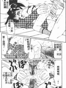 [風船クラブ] 幼精悶絕_013