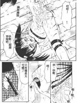 [風船クラブ] 幼精悶絕_017
