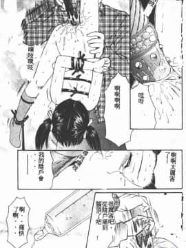 [風船クラブ] 幼精悶絕_018