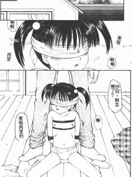[風船クラブ] 幼精悶絕_025