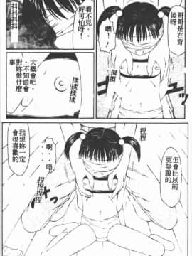 [風船クラブ] 幼精悶絕_026