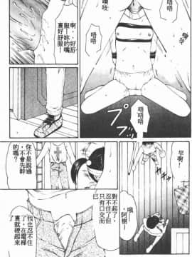 [風船クラブ] 幼精悶絕_030