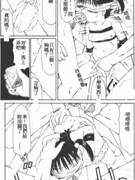 [風船クラブ] 幼精悶絕_032