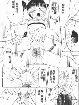 [風船クラブ] 幼精悶絕_036