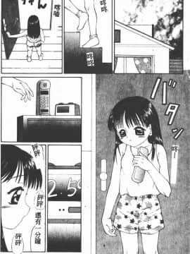 [風船クラブ] 幼精悶絕_041