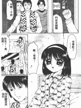 [風船クラブ] 幼精悶絕_057
