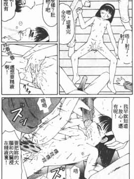 [風船クラブ] 幼精悶絕_069