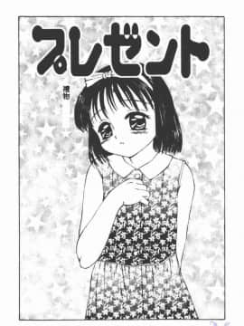[風船クラブ] 幼精悶絕_076