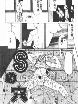 [風船クラブ] 幼精悶絕_100