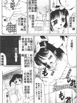 [風船クラブ] 幼精悶絕_112