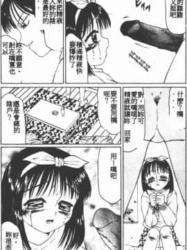 [風船クラブ] 幼精悶絕_114